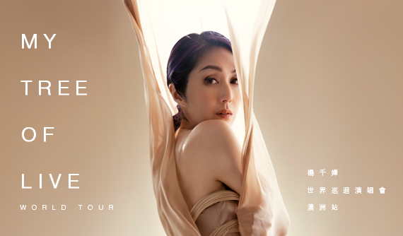 Miriam Yeung – My Tree of Live World Tour opens new tab