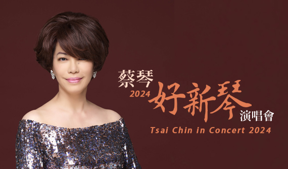 Tsai Chin – CANCELLED opens new tab