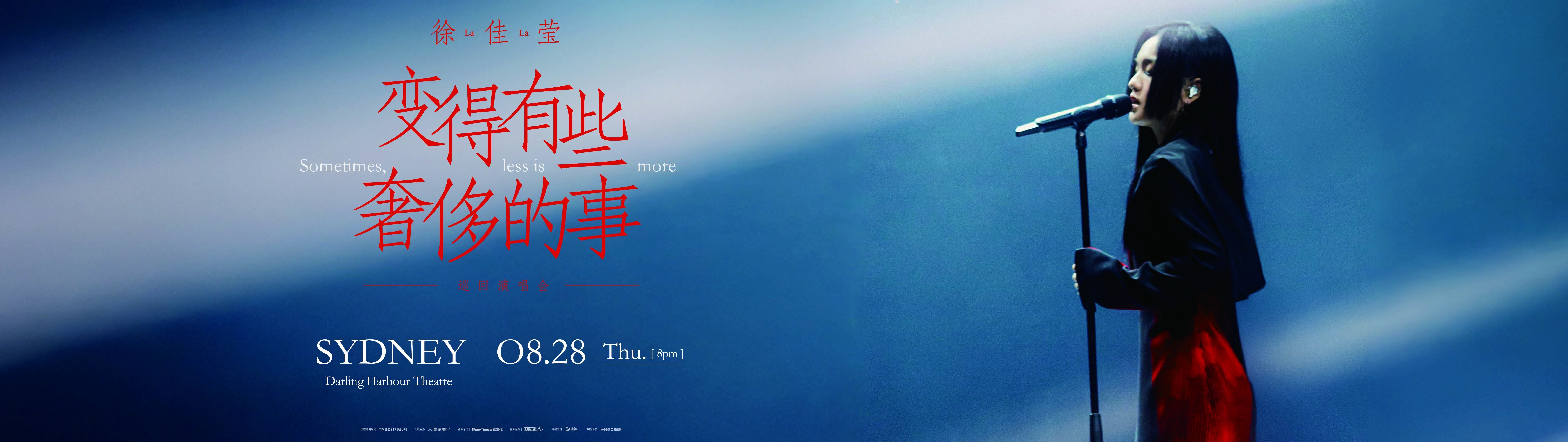 LaLa Hsu is coming to Darling Harbour Theatre on 28 August 2025.