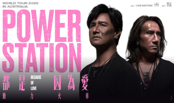 Power Station opens new tab