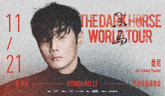 Ronghao Li World Tour opens new tab