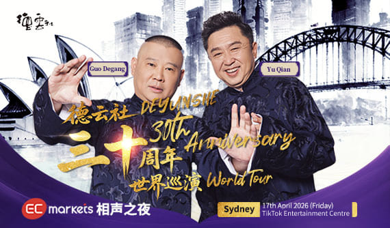 Guo DeGang & YuQian Cross Talk Show 2026 opens new tab